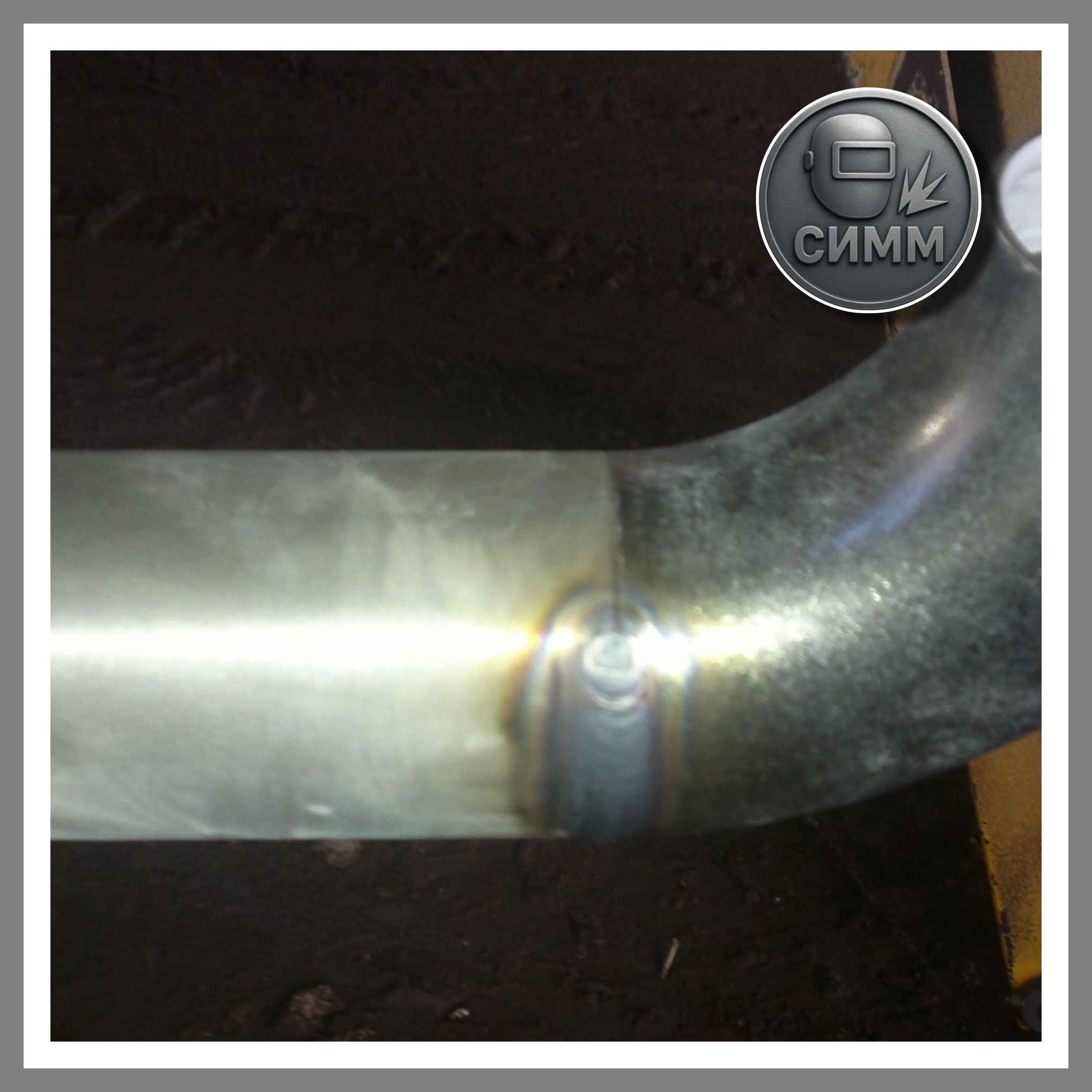 Сварка труб