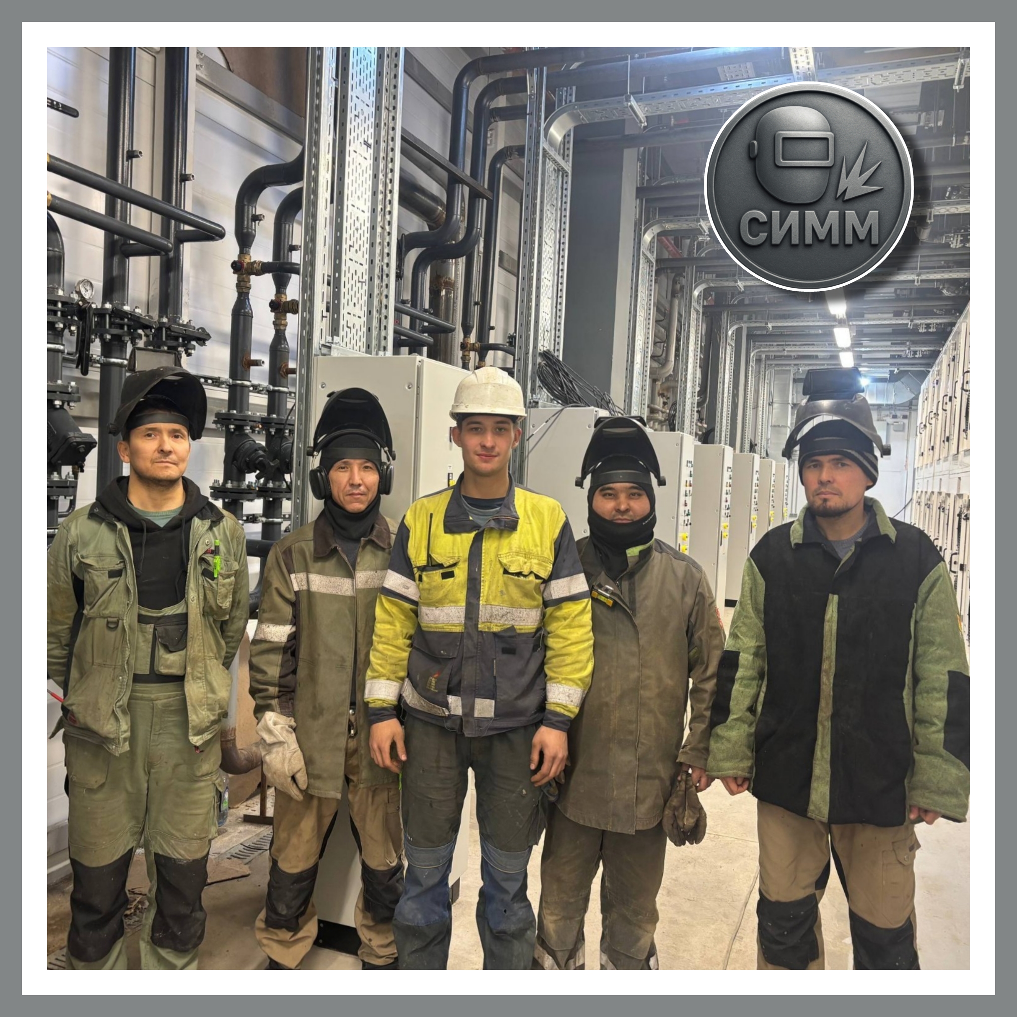 Сварщики бригада